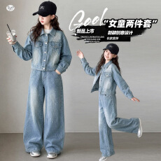 批发2026新款女<b class='q'>童</b><b class='q'>秋装</b>牛仔<b class='q'>套装</b>洋气中大<b class='q'>童</b>韩系烫钻牛仔外套裤子两件套