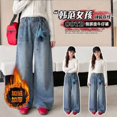 批发女童冬季新款<b class='q'>韩版</b>加绒牛仔阔腿裤中大童女孩保暖外出直筒裤休闲裤
