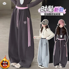 批发<b class='q'>女童</b><b class='q'>加</b>绒裤子秋冬款2026新款洋气儿童休闲卫裤女孩冬装运动阔腿裤