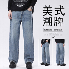批发<b class='q'>春</b>季新款水洗浅蓝色宽松直筒牛仔裤男基础百搭通勤