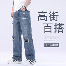 批发[]2026新款<b class='q'>春</b>季高街潮牌水洗破洞无弹宽松直筒牛仔长裤
