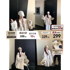 批发Skk Store 顶流千金 环保小湖羊仿皮草皮毛一体外套时髦年底战袍