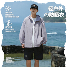 批发夏季户外防晒衣<b class='q'>男</b>女情侣轻薄速干UPF50+连帽防晒服外套