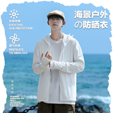 批发可拆卸伸长帽檐防晒衣男女情侣冰丝轻薄速干UPF50+连帽防晒服外套