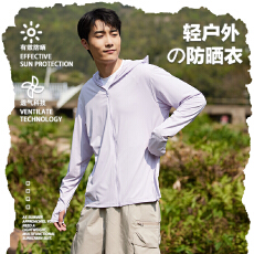 批发可拆卸伸长帽檐防晒衣男女情侣冰丝轻薄速干UPF50+连帽防晒服外套