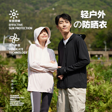 批发可拆卸伸长帽檐防晒衣男女情侣冰丝轻薄速干UPF50+连帽防晒服外套