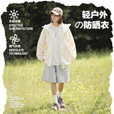 批发可拆卸伸长帽檐夜光线条防晒男女夏季<b class='q'>宽松</b>轻薄透气防晒服外套情侣