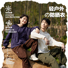 可拆卸伸长帽檐夜光线条防晒男女夏季宽松轻薄透气防晒服外套情侣