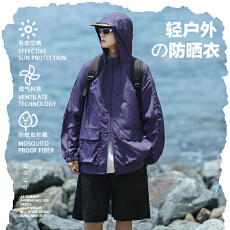 批发驱蚊防虫纤维夜光线条防晒男女夏季宽松轻薄透气防晒服<b class='q'>外套</b>情侣