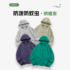批发驱蚊防虫纤维夜光线条防晒男女夏季宽松轻薄透气防晒服<b class='q'>外套</b>情侣