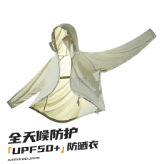批发户外轻薄防晒衣男女款透气速干凉感运动休闲百搭防晒<b class='q'>外套</b>