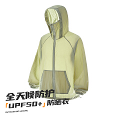 批发户外轻薄防晒衣男女款透气速干凉感运动休闲百搭防晒<b class='q'>外套</b>