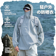 批发户外轻薄防晒衣男女款透气速干凉感运动休闲百搭防晒<b class='q'>外套</b>