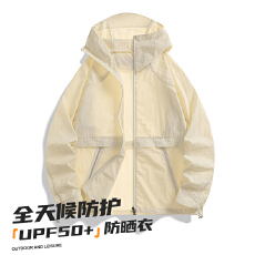批发户外轻薄防晒衣男女款透气速干凉感运动休闲百搭防晒<b class='q'>外套</b>