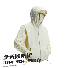 批发户外轻薄防晒衣男女款透气速干凉感运动休闲百搭防晒<b class='q'>外套</b>