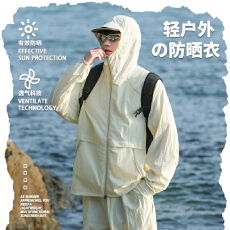 批发户外轻薄防晒衣男女款透气速干凉感运动休闲百搭防晒<b class='q'>外套</b>