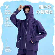 批发户外轻薄防晒衣男女款透气速干凉感运动休闲百搭防晒<b class='q'>外套</b>