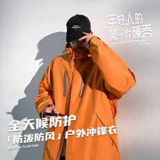 批发山系户外冲锋衣夹克男款宽松休闲登山运动外套男