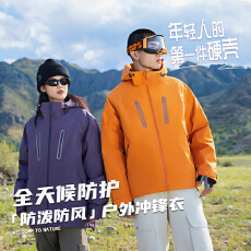 批发山系户外冲锋衣夹克男款宽松休闲登山运动外套男