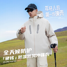 批发山系户外冲锋衣夹克男款宽松休闲登山运动外套男