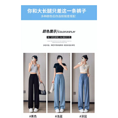 批发天丝<b class='q'>加大码</b>阔腿裤女夏薄款冰丝凉凉窄版新中式国风直筒裤