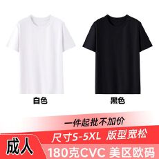 批发180克CVC 跨境美区欧码圆领空白版纯色大码短袖<b class='q'>T</b><b class='q'>恤</b>S-5XL