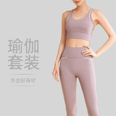批发新款天猫抖音质量线感<b class='q'>修身</b>瑜伽套装***度运动套装高弹透气瑜伽服