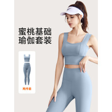 批发天猫抖音蜜桃基础瑜伽套装防震固定中强度运动套装室内跑步健身