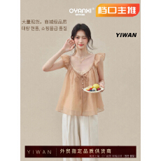 批发欧阳喜素净蜜橘叠穿吊带<b class='q'>背心</b>两件套女夏季宽松小飞袖小衫上衣