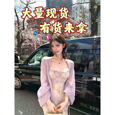 批发CloudSweet 3/30 20:00纤花问/新中式开衫+提花刺绣吊带裙