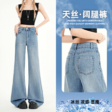 批发冰丝触感｜简单高级风｜好穿<b class='q'>耐</b>搭 天丝高腰显瘦微喇叭裤女