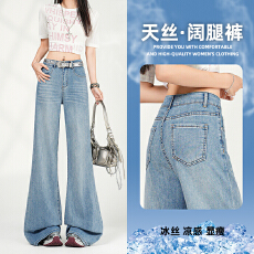 批发冰丝触感｜简单高级风｜好穿<b class='q'>耐</b>搭 天丝高腰显瘦微喇叭裤女