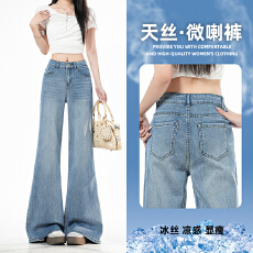批发冰丝触感｜简单高级风｜好穿<b class='q'>耐</b>搭 天丝高腰显瘦微喇叭裤女