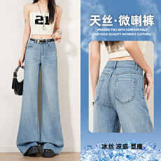 批发冰丝触感｜简单高级风｜好穿<b class='q'>耐</b>搭 天丝高腰显瘦微喇叭裤女