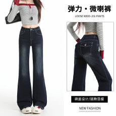 批发蓝灰色<b class='q'>个性</b>微喇<b class='q'>牛仔裤</b><b class='q'>女</b>美式中低腰弹力百搭不贴腿直筒喇叭<b class='q'>裤</b>