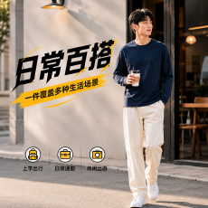 批发亲肤顺滑简约纯色无印花罗纹圆领不易松垮中青年日常休闲百搭上衣
