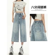 批发高腰七分<b class='q'>牛仔裤</b>女2026年夏季薄款显瘦小个子<b class='q'>松紧腰</b>大码胖mm阔腿裤
