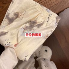 批发【卡尔】睡衣女长裤睡裤夏季宽松新款遛弯裤家居睡裤可外穿云朵棉