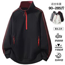 批发实拍2026半拉链卫衣男款秋季长袖立领<b class='q'>加肥</b><b class='q'>加大</b>码宽松潮牌休闲外套