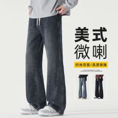 批发2026实拍新款美式微喇叭<b class='q'>牛仔裤</b>，码数S-3XL