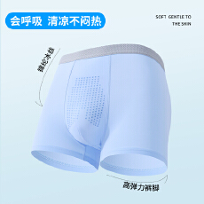 批发10A抑菌夏季凉感<b class='q'>冰</b>爽<b class='q'>冰</b><b class='q'>丝</b><b class='q'>内裤</b>青少年男孩发育期个性拼色平角短裤