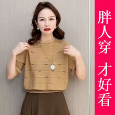 批发【<b class='q'>专柜</b><b class='q'>正品</b>】洋气木耳边短袖女时尚波浪纹上衣新款宽松遮肉针织衫