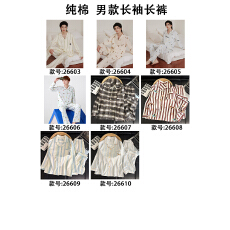 春秋男士新款睡衣长袖长裤纯棉两件套翻领开衫可外穿卡通家居服