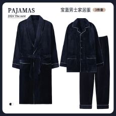 批发秋冬法兰绒睡衣长袍长袖长裤<b class='q'>男</b>士三件套简约纯色宽松加大码家居服