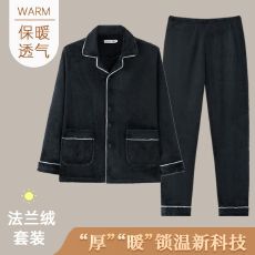简约纯色男款法兰绒加厚两件套秋冬睡衣翻领开衫保暖家居服可外穿