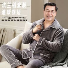 中青年法兰绒长袖长裤简约纯色两件套秋冬可外穿翻领开衫家居服