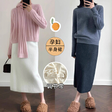 批发现~加厚款法式小众孕妇半身裙<b class='q'>秋</b>冬季小个子百搭针织毛线中长裙子