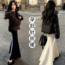 批发现~90裙长~优雅孕妇鱼尾裙<b class='q'>秋</b>冬季保暖法式针织人鱼裙遮腿长裙