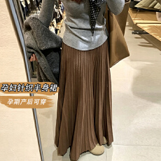 现~长款孕妇半身裙秋冬新款百搭大码宽松遮肉A字裙垂感针织百褶裙