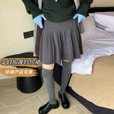 现~早春冬季韩系通勤穿搭孕妇半身裙纯色针织俏皮百褶短裙高腰裙